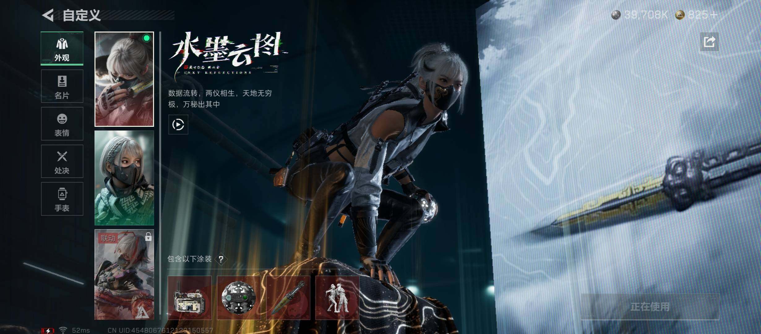 SJZCMW420342三角洲行动账号详情图7