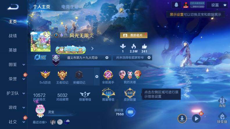 WZCMW485521王者荣耀账号详情图9