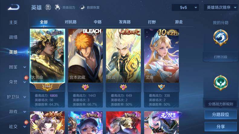 WZCMW485521王者荣耀账号详情图10