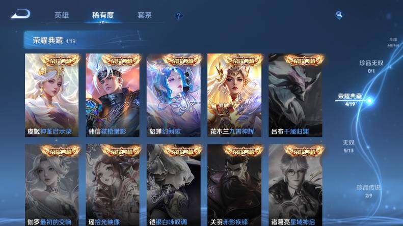 WZCMW485521王者荣耀账号详情图13