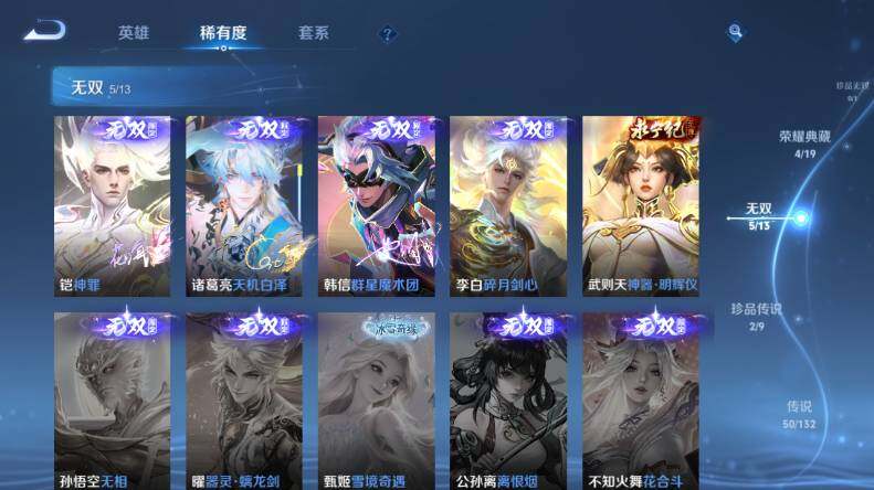 WZCMW485521王者荣耀账号详情图14