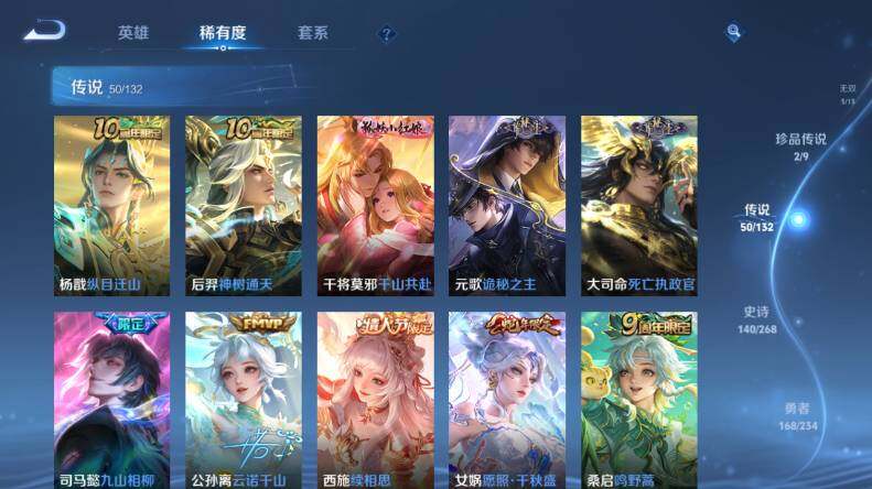 WZCMW485521王者荣耀账号详情图16