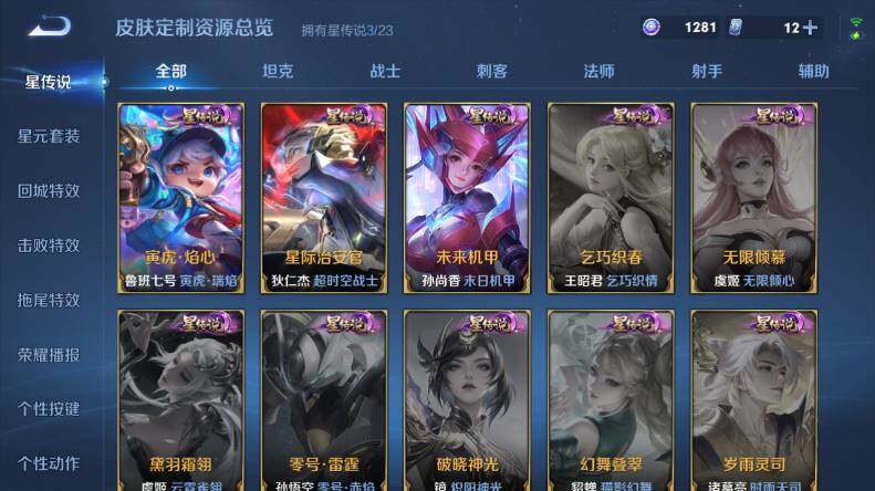 WZCMW485521王者荣耀账号详情图18