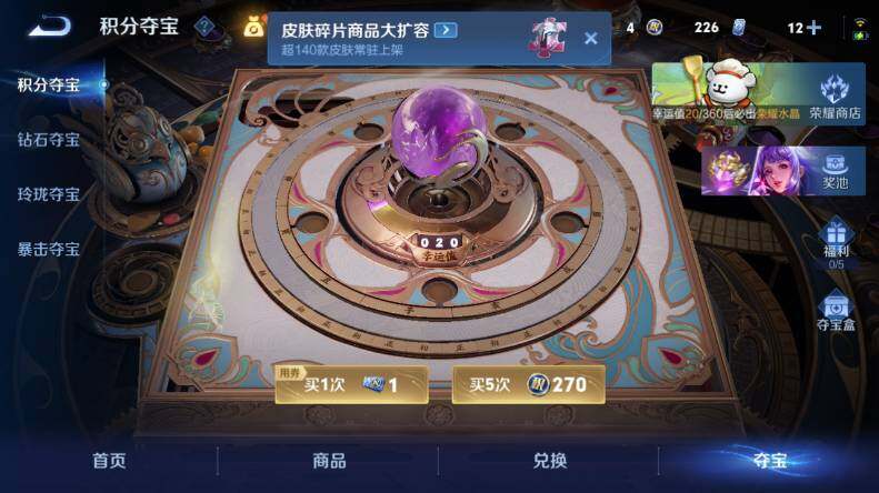 WZCMW485521王者荣耀账号详情图21