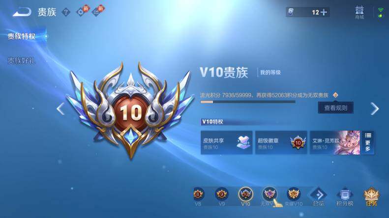 WZCMW485521王者荣耀账号详情图22