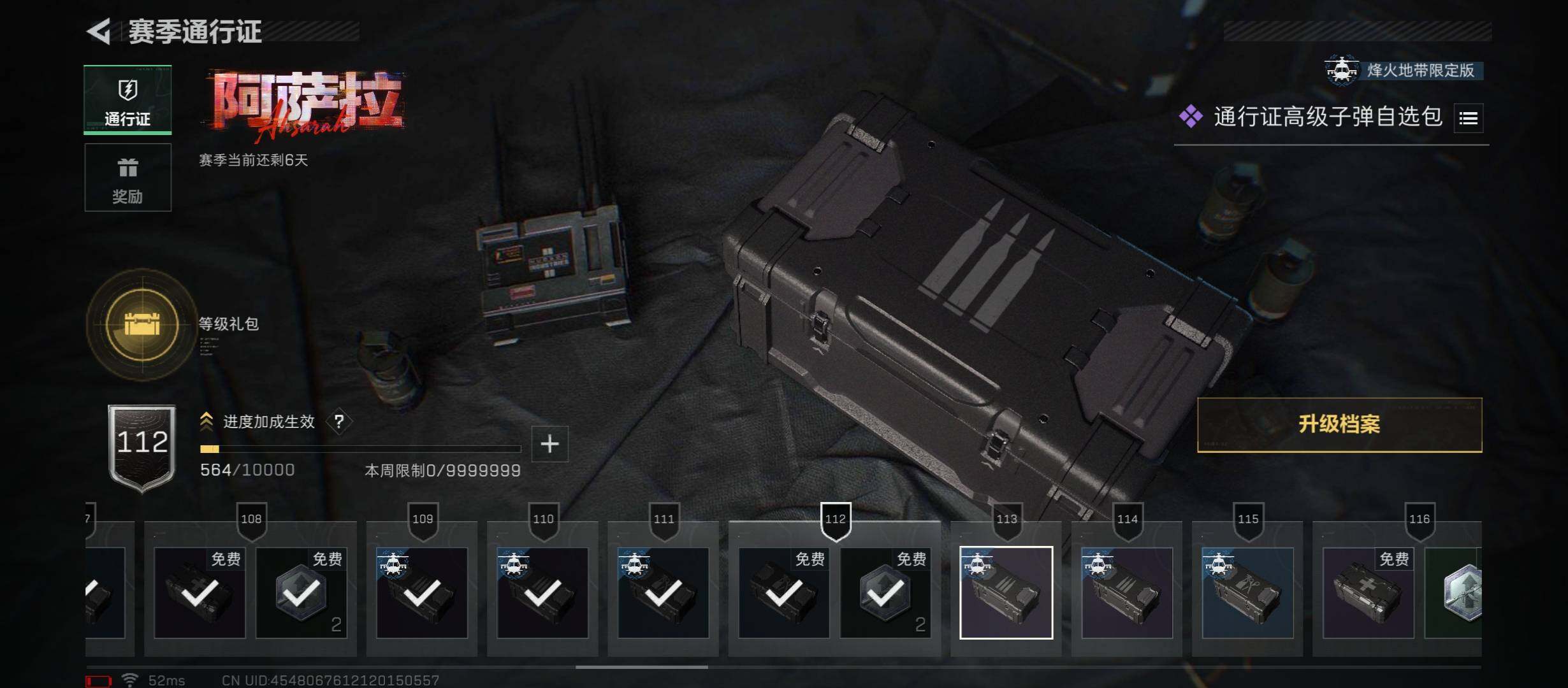 SJZCMW420342三角洲行动账号详情图16