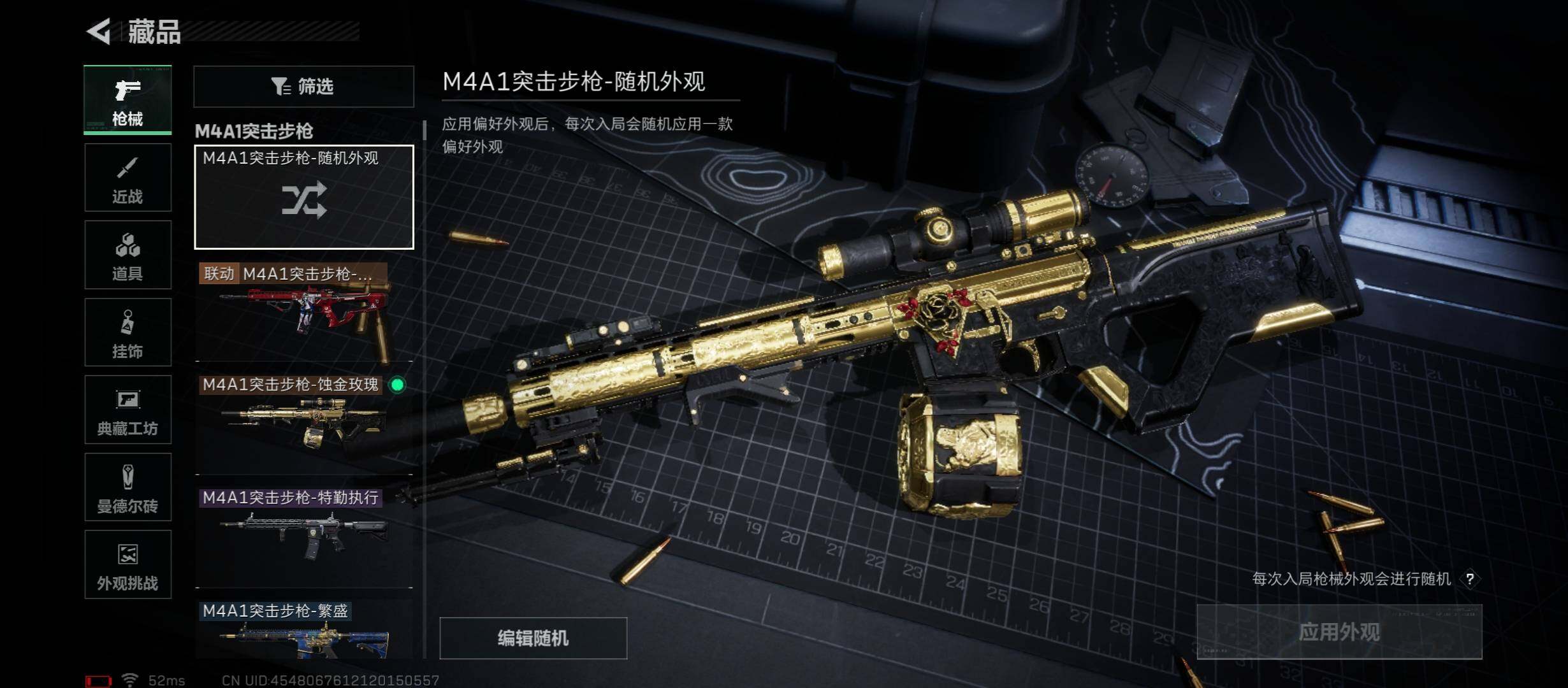 SJZCMW420342三角洲行动账号详情图9