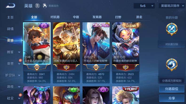 WZLX485481王者荣耀账号详情图8