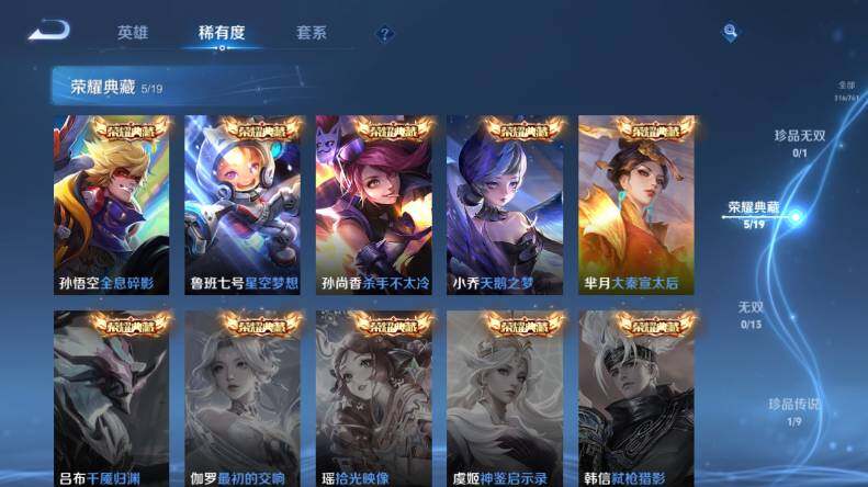 WZLX485481王者荣耀账号详情图11