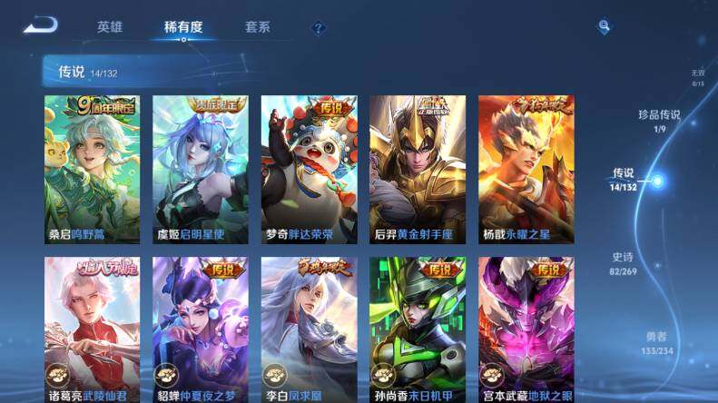 WZLX485481王者荣耀账号详情图13