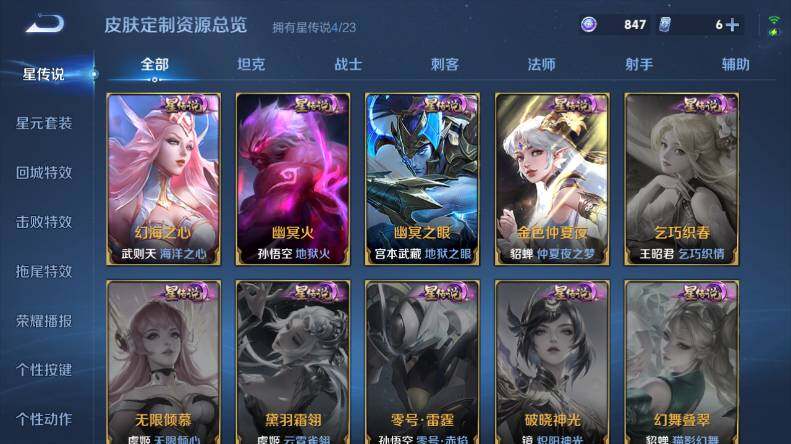 WZLX485481王者荣耀账号详情图15