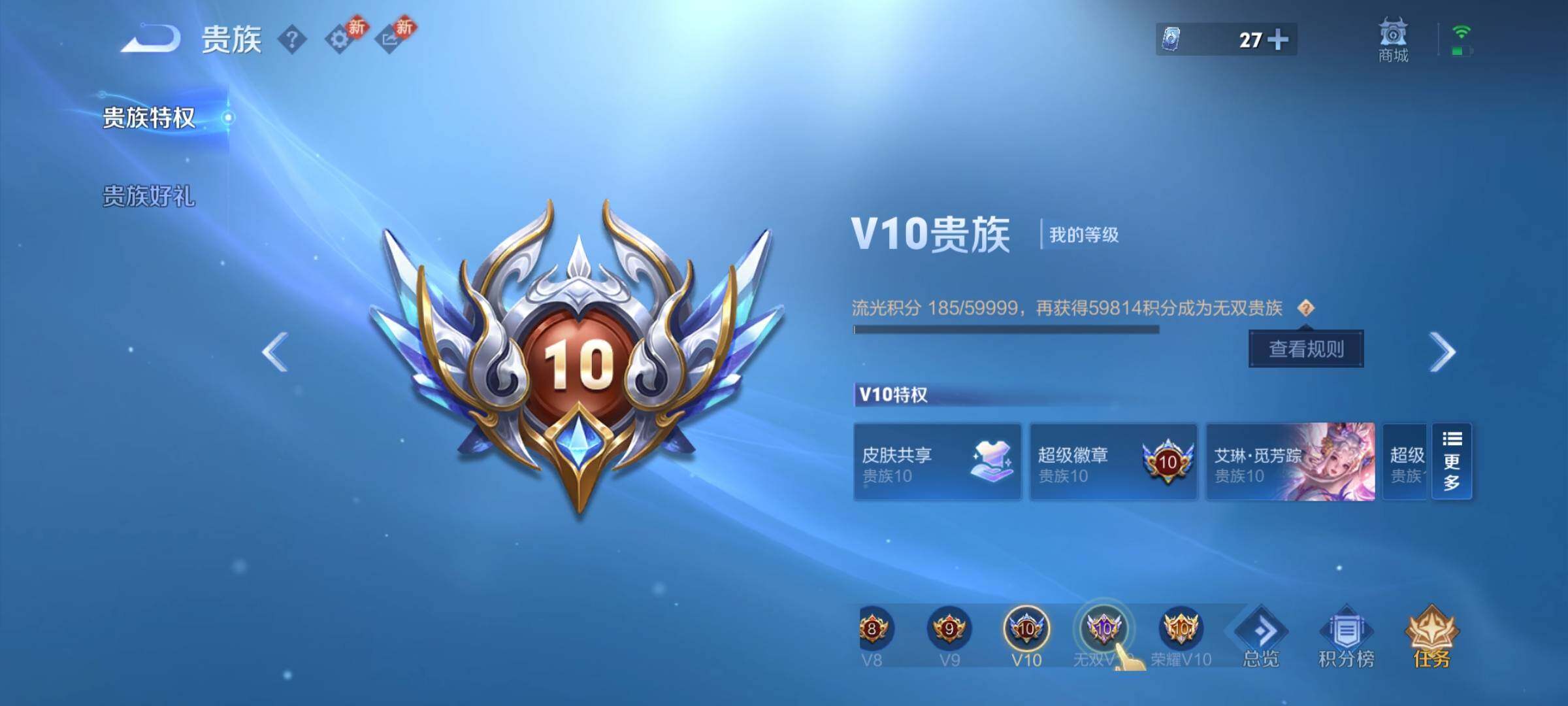 WZCMY481645王者荣耀账号详情图29