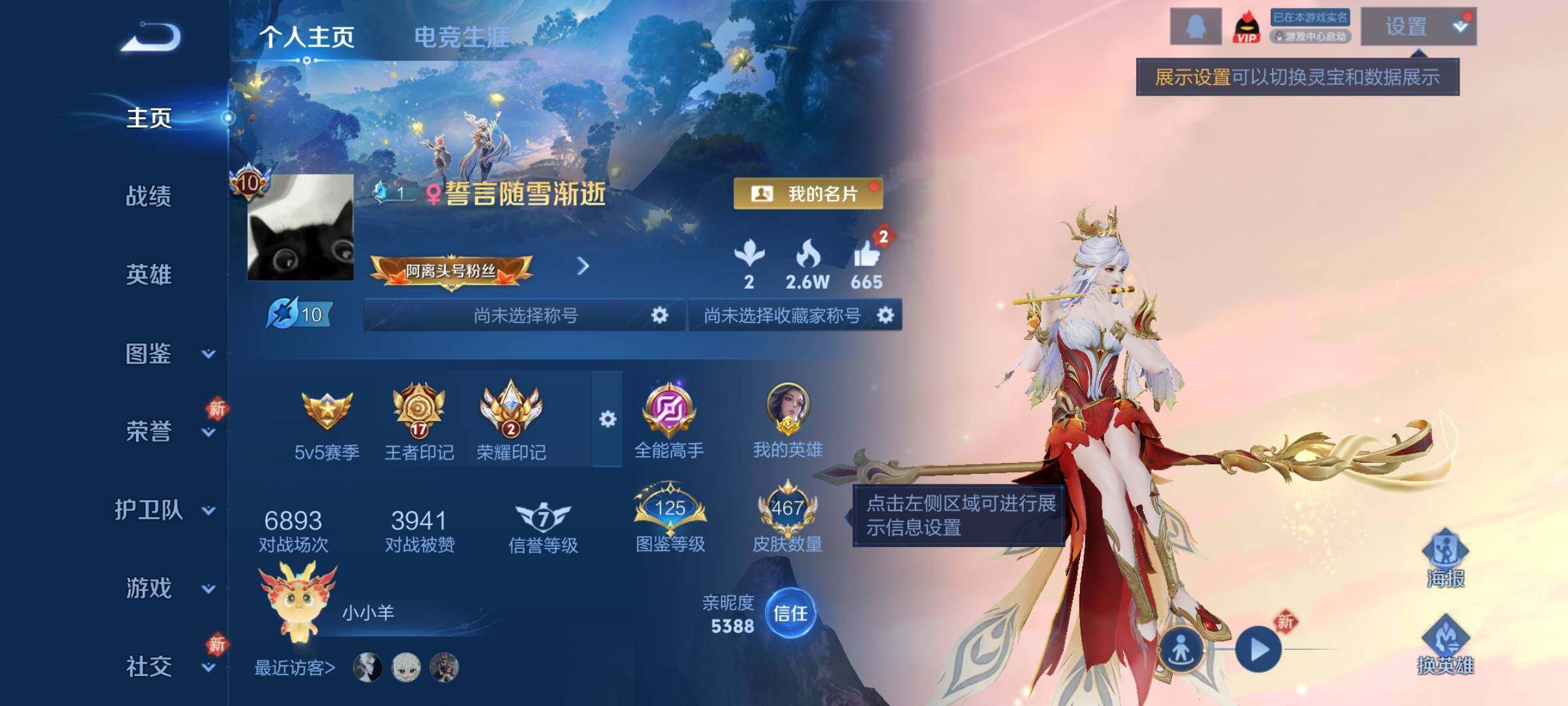 WZCMY481645王者荣耀账号详情图2