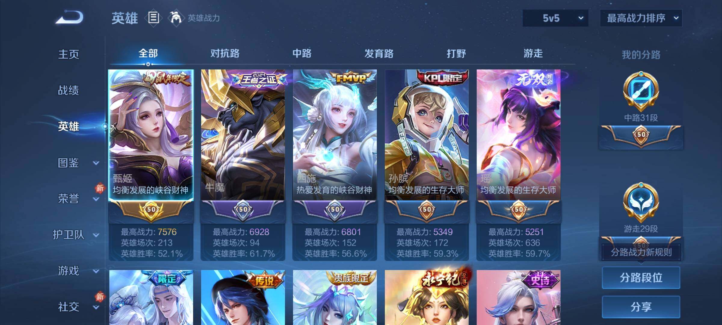 WZCMY481645王者荣耀账号详情图3