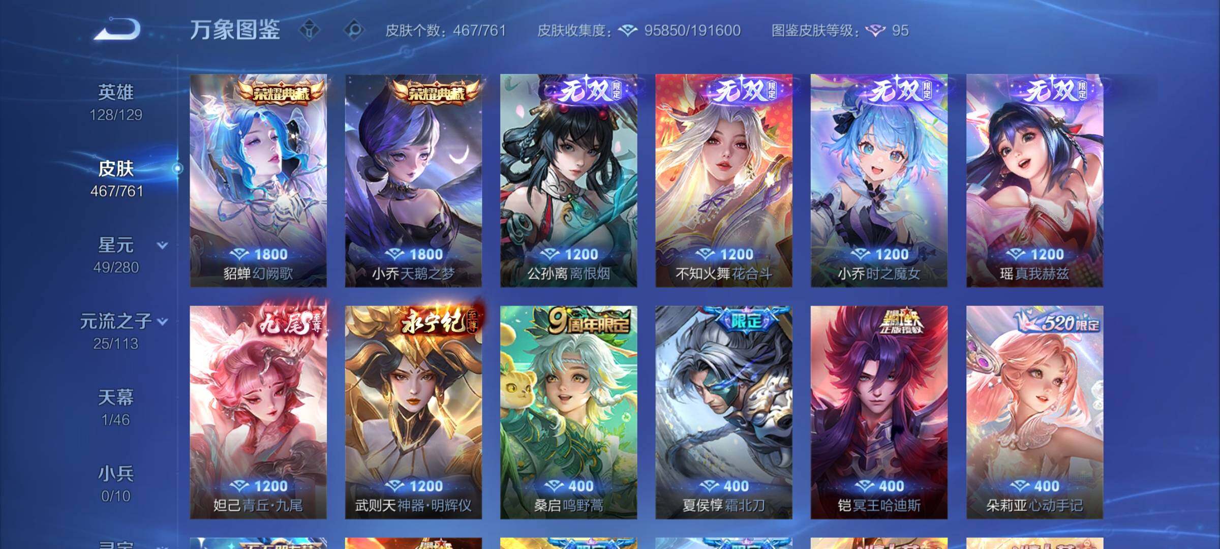 WZCMY481645王者荣耀账号详情图7