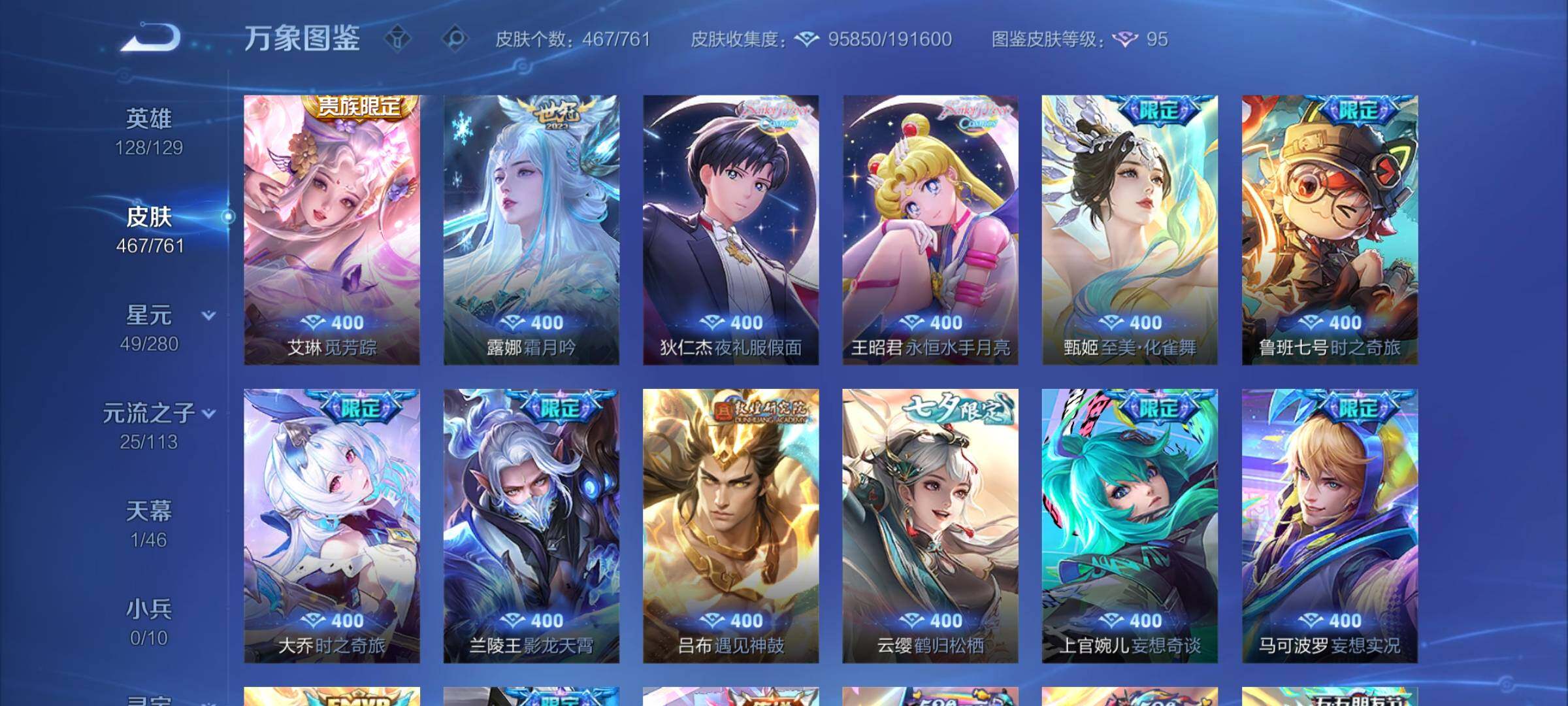 WZCMY481645王者荣耀账号详情图9