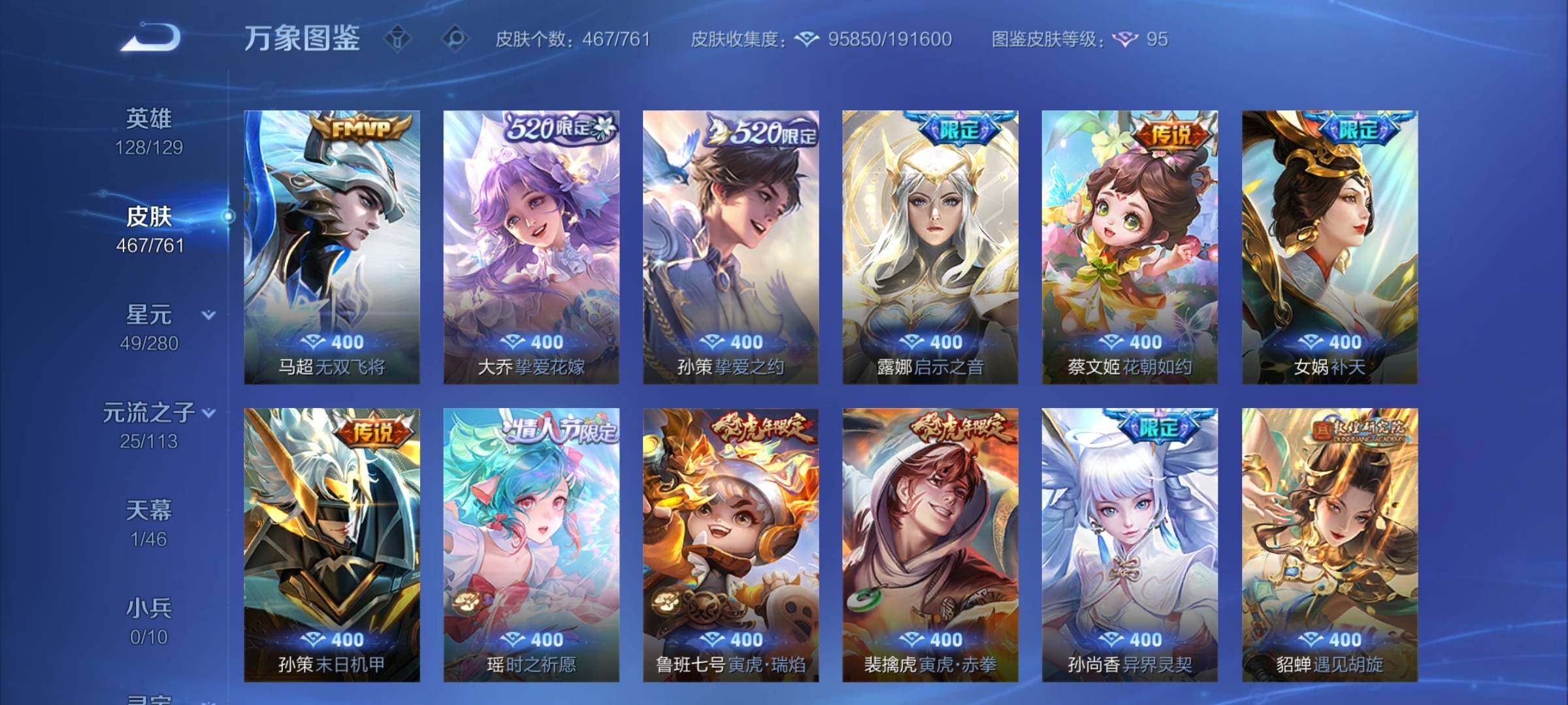 WZCMY481645王者荣耀账号详情图12