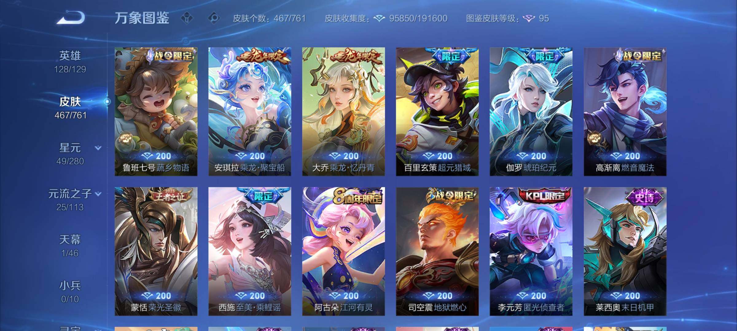 WZCMY481645王者荣耀账号详情图16