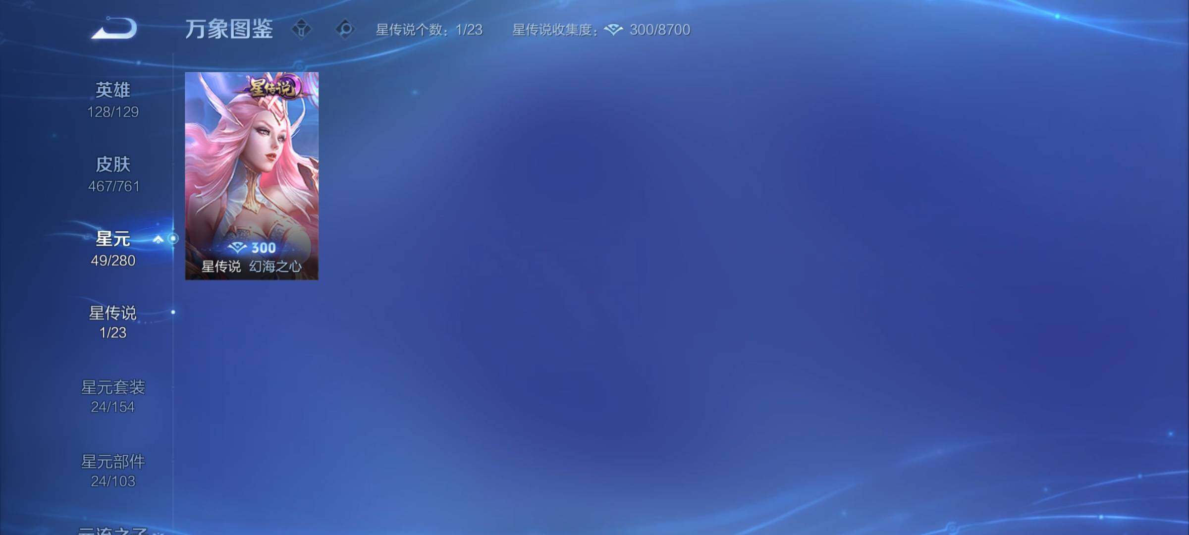 WZCMY481645王者荣耀账号详情图23