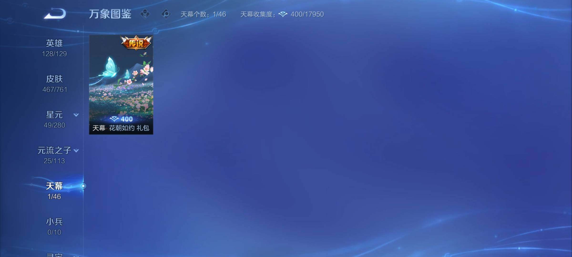 WZCMY481645王者荣耀账号详情图24