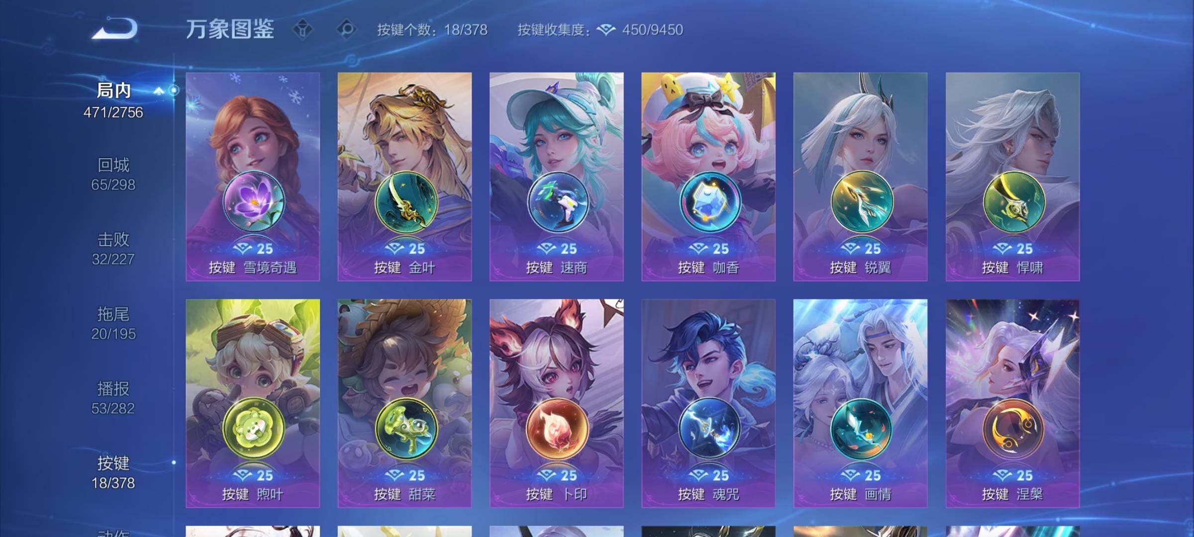 WZCMY481645王者荣耀账号详情图25