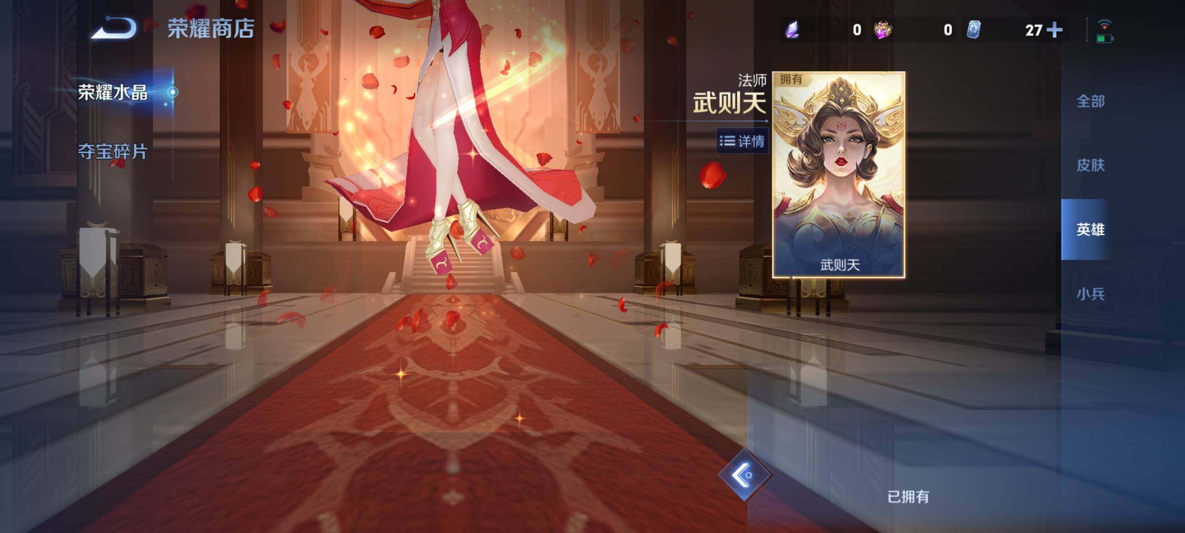 WZCMY481645王者荣耀账号详情图27