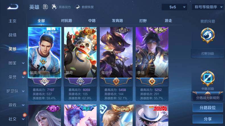 WZCMW485499王者荣耀账号详情图9