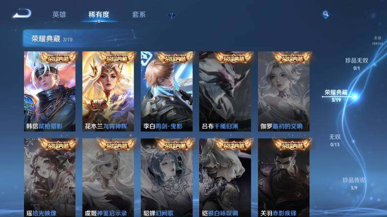 WZCMW485499王者荣耀账号详情图12