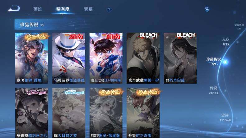 WZCMW485499王者荣耀账号详情图13