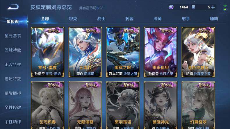 WZCMW485499王者荣耀账号详情图16