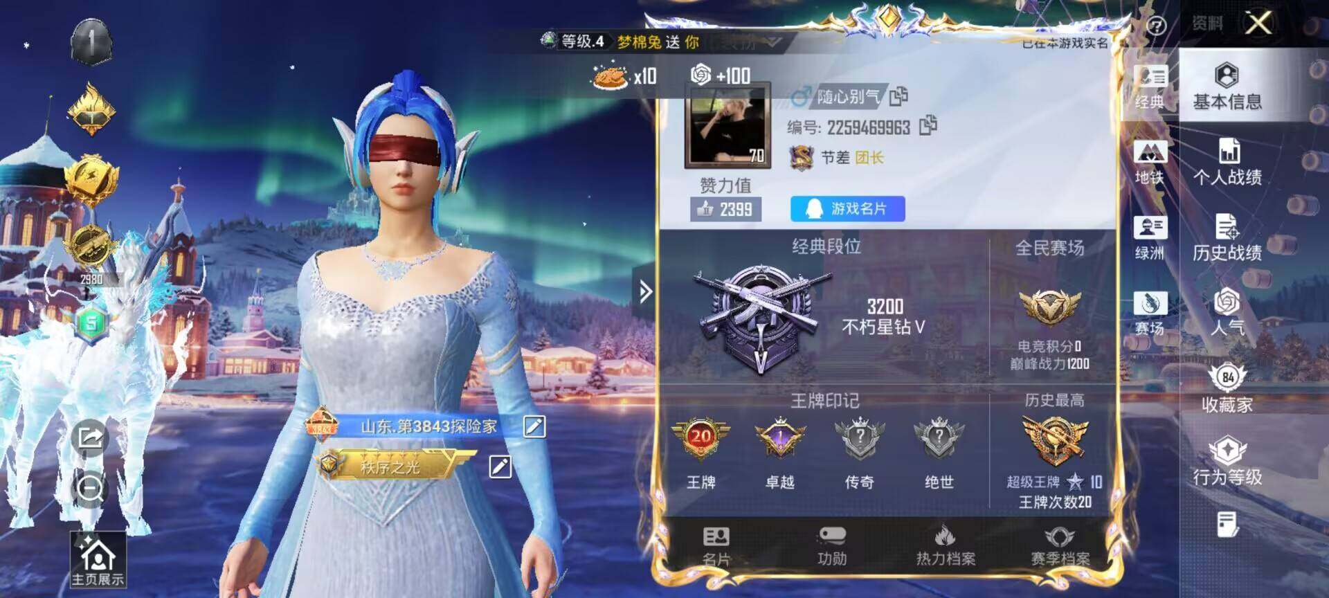 HPLX462984和平精英账号详情图12