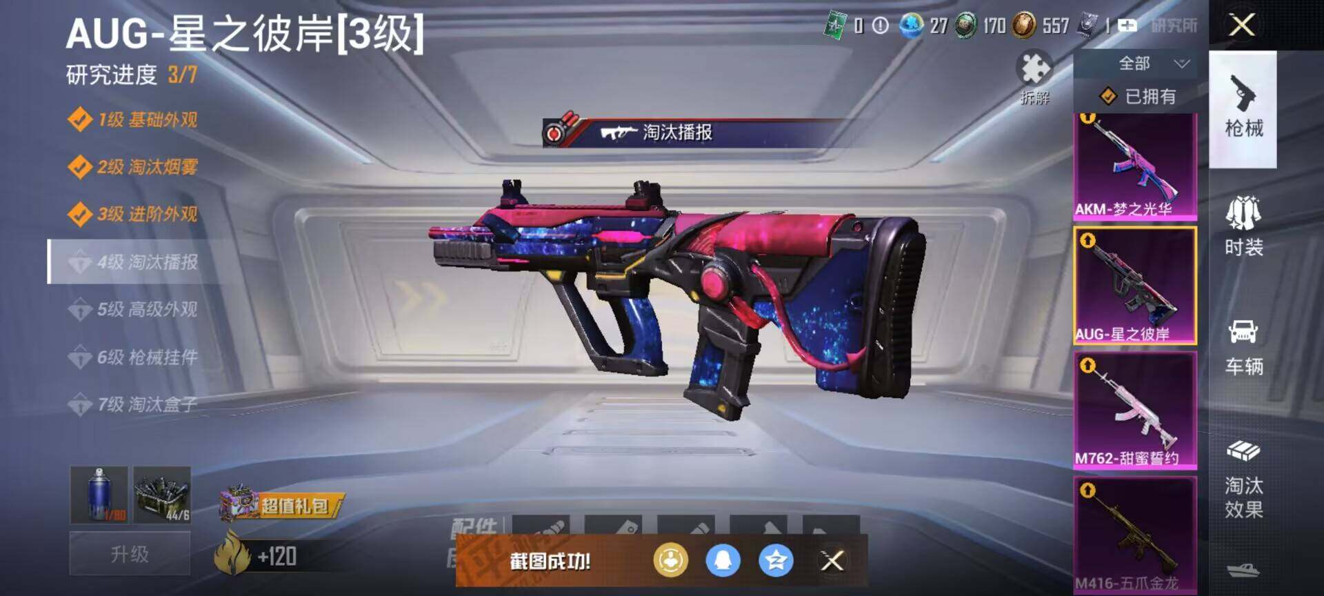 HPLX462984和平精英账号详情图14