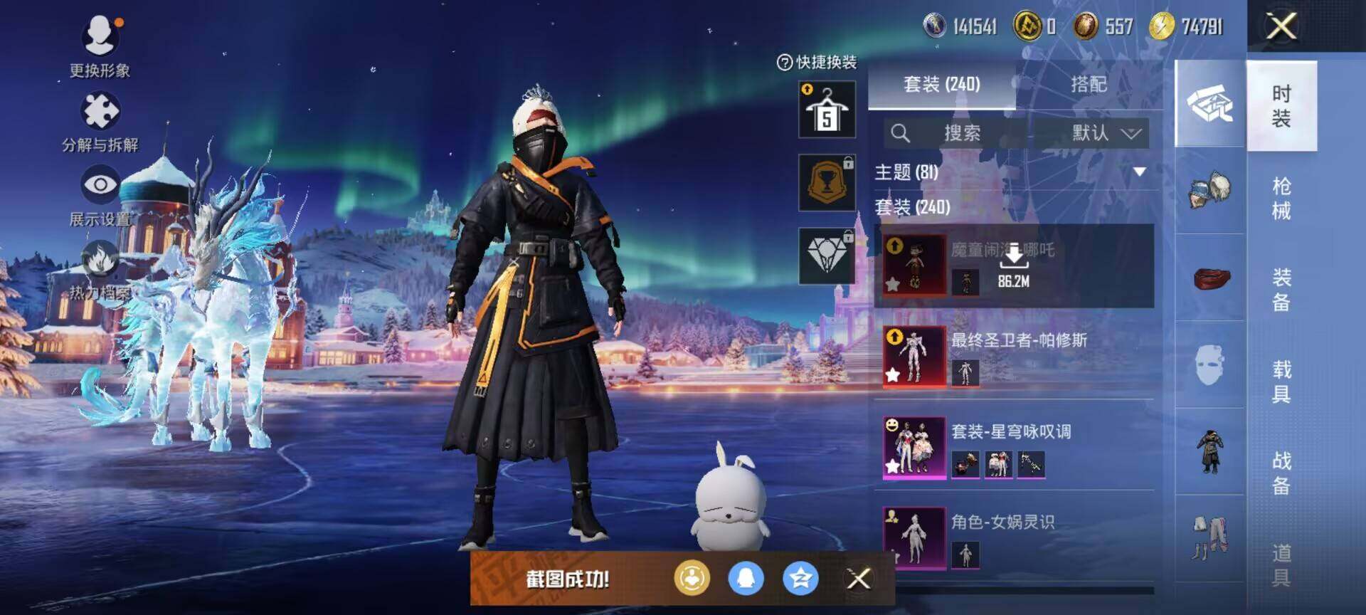 HPLX462984和平精英账号详情图15