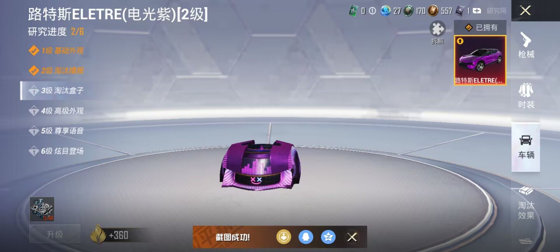 HPLX462984和平精英账号详情图16