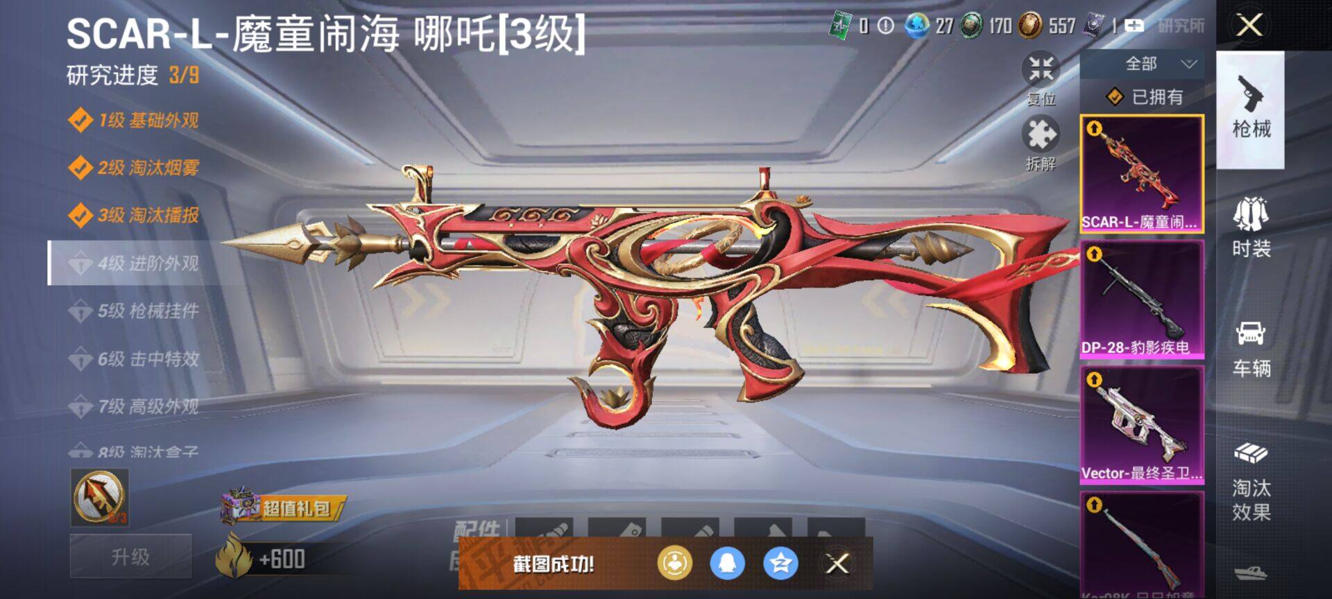 HPLX462984和平精英账号详情图19