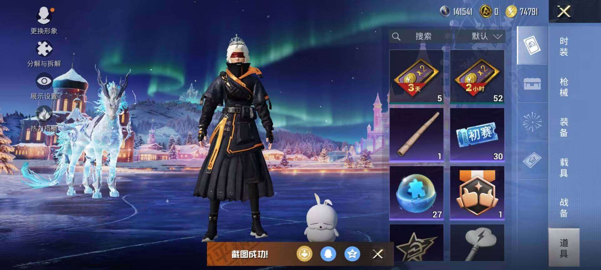 HPLX462984和平精英账号详情图21