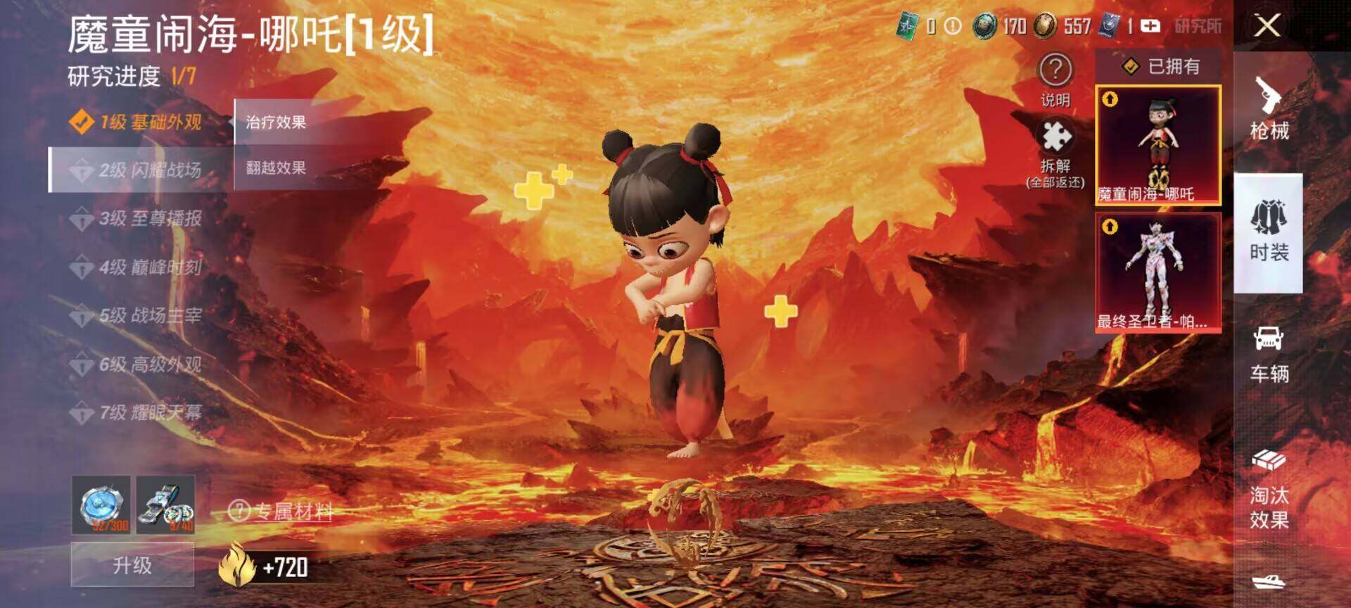 HPLX462984和平精英账号详情图22