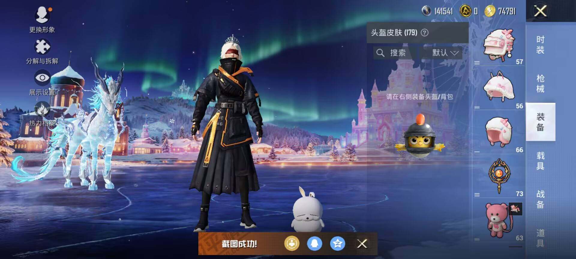 HPLX462984和平精英账号详情图24