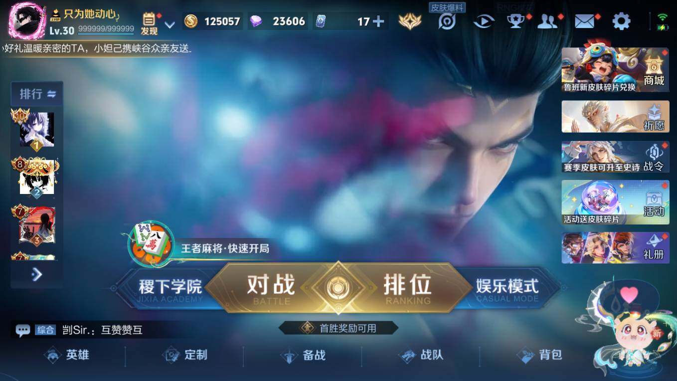 WZCMW496184王者荣耀账号详情图9 WZCMW496184王者荣耀账号详情图9