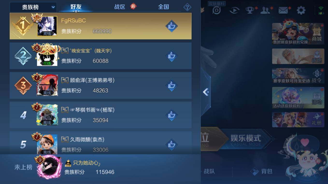 WZCMW496184王者荣耀账号详情图11 WZCMW496184王者荣耀账号详情图11