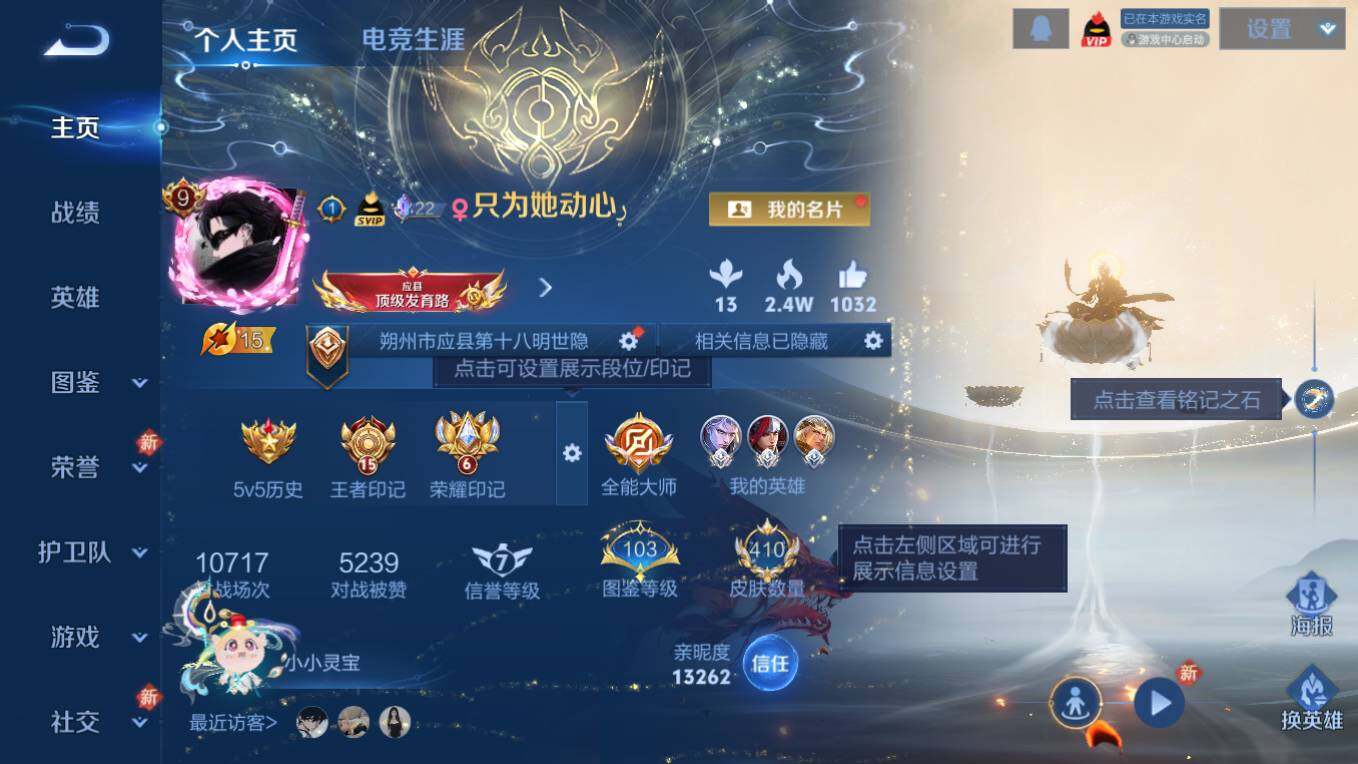 WZCMW496184王者荣耀账号详情图12 WZCMW496184王者荣耀账号详情图12