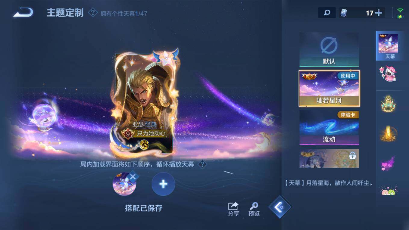 WZCMW496184王者荣耀账号详情图14 WZCMW496184王者荣耀账号详情图14