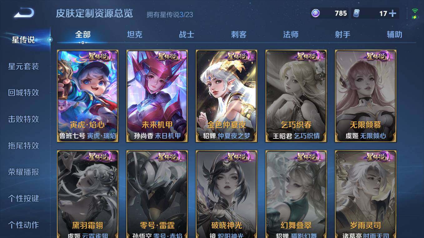 WZCMW496184王者荣耀账号详情图16 WZCMW496184王者荣耀账号详情图16