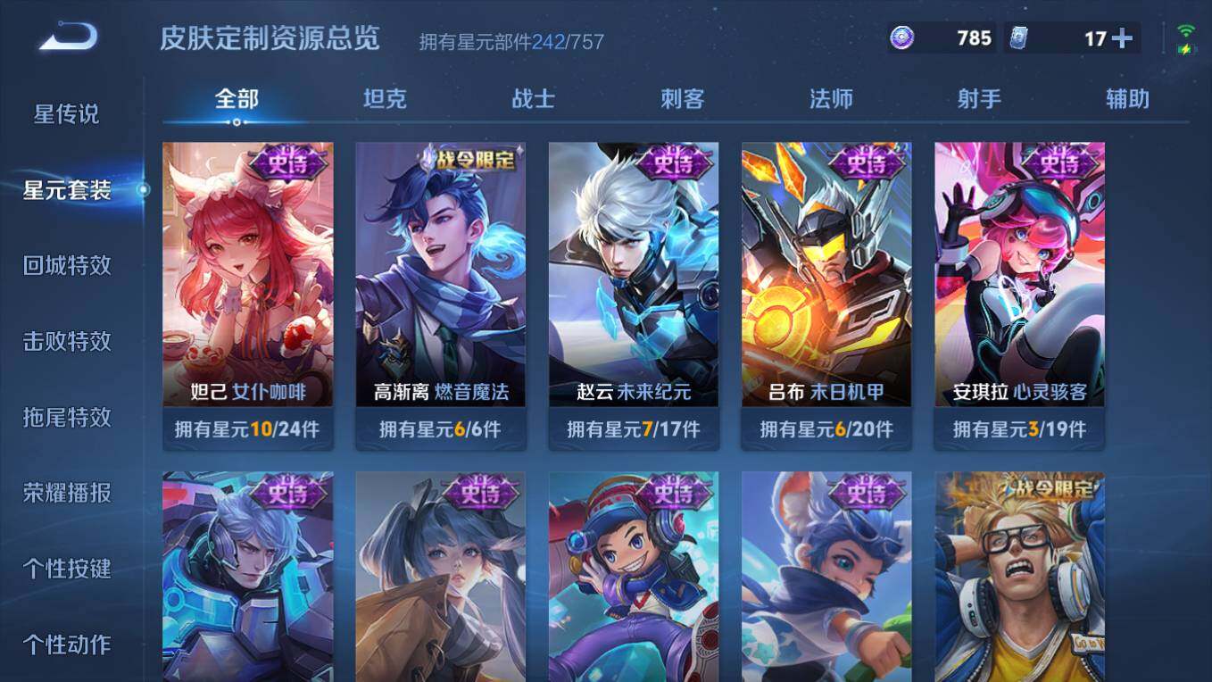 WZCMW496184王者荣耀账号详情图17 WZCMW496184王者荣耀账号详情图17