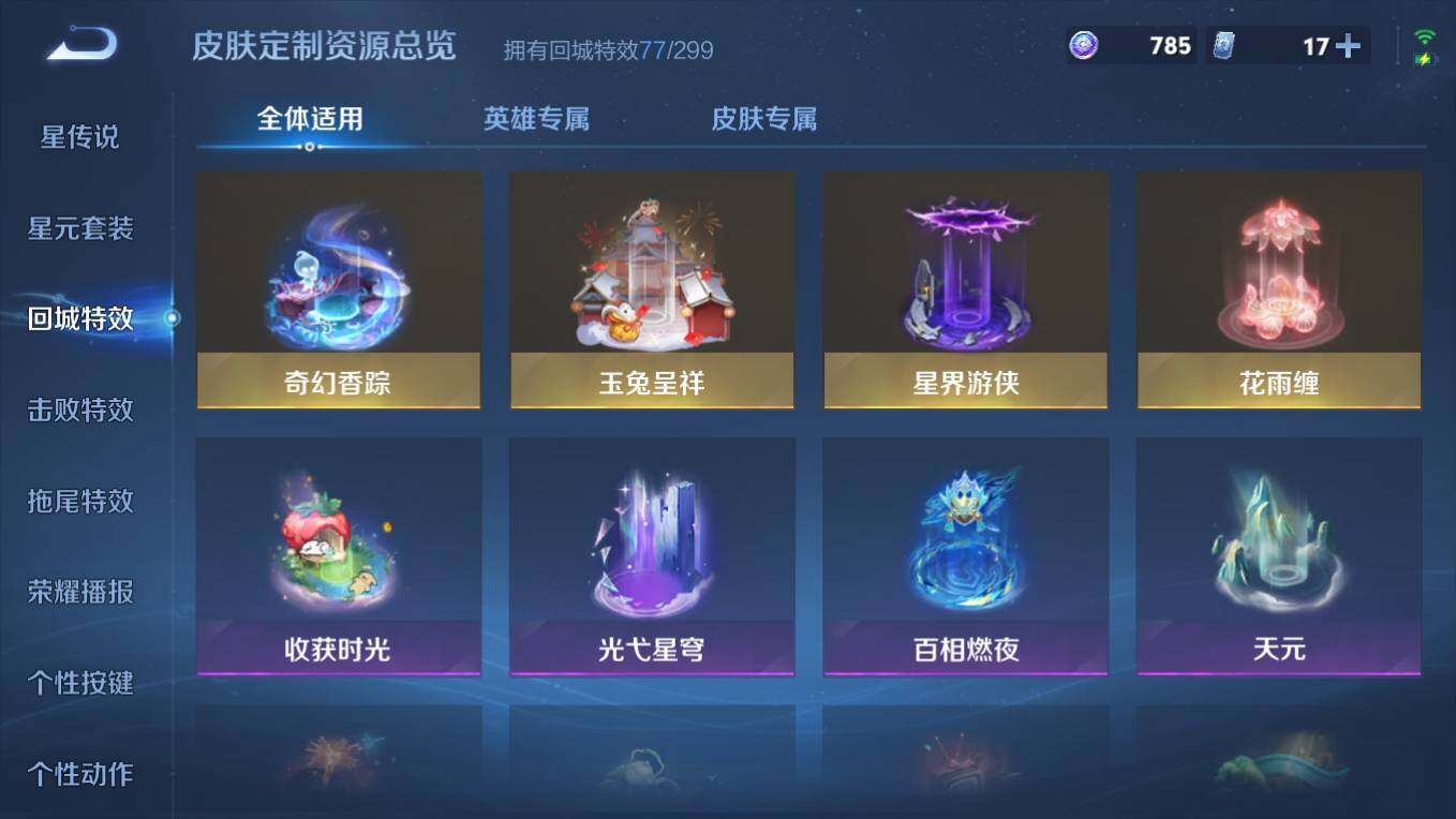 WZCMW496184王者荣耀账号详情图18 WZCMW496184王者荣耀账号详情图18