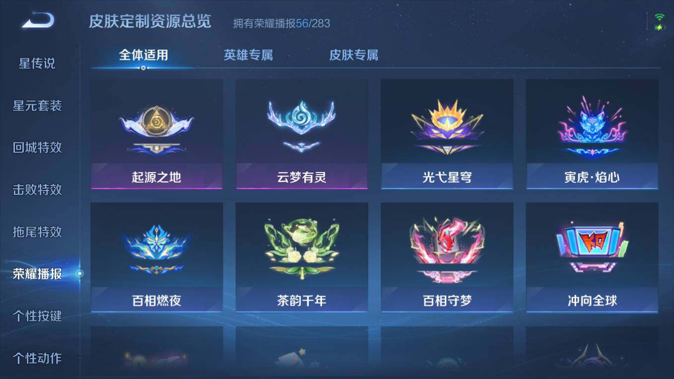 WZCMW496184王者荣耀账号详情图22 WZCMW496184王者荣耀账号详情图22