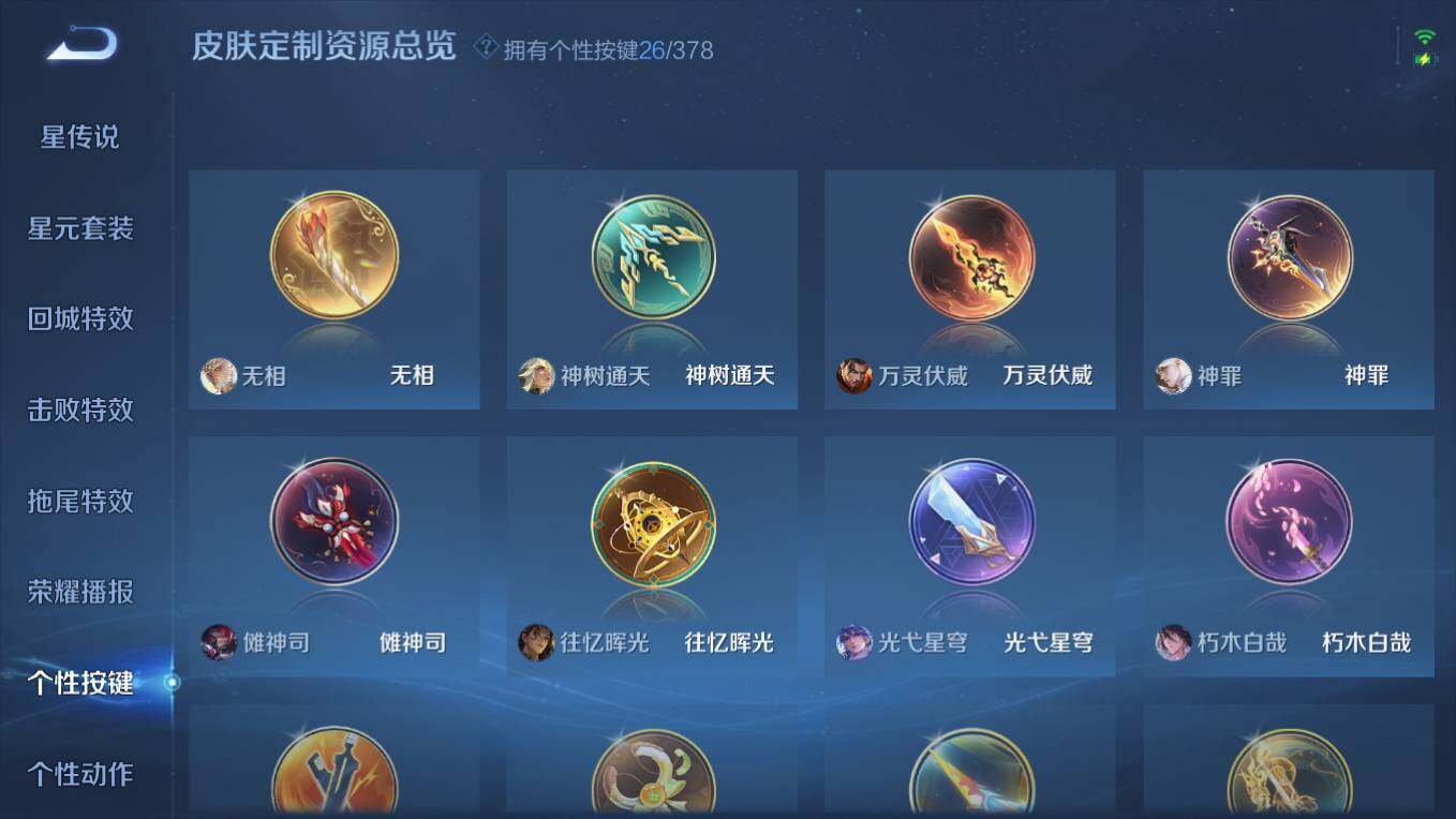 WZCMW496184王者荣耀账号详情图23 WZCMW496184王者荣耀账号详情图23