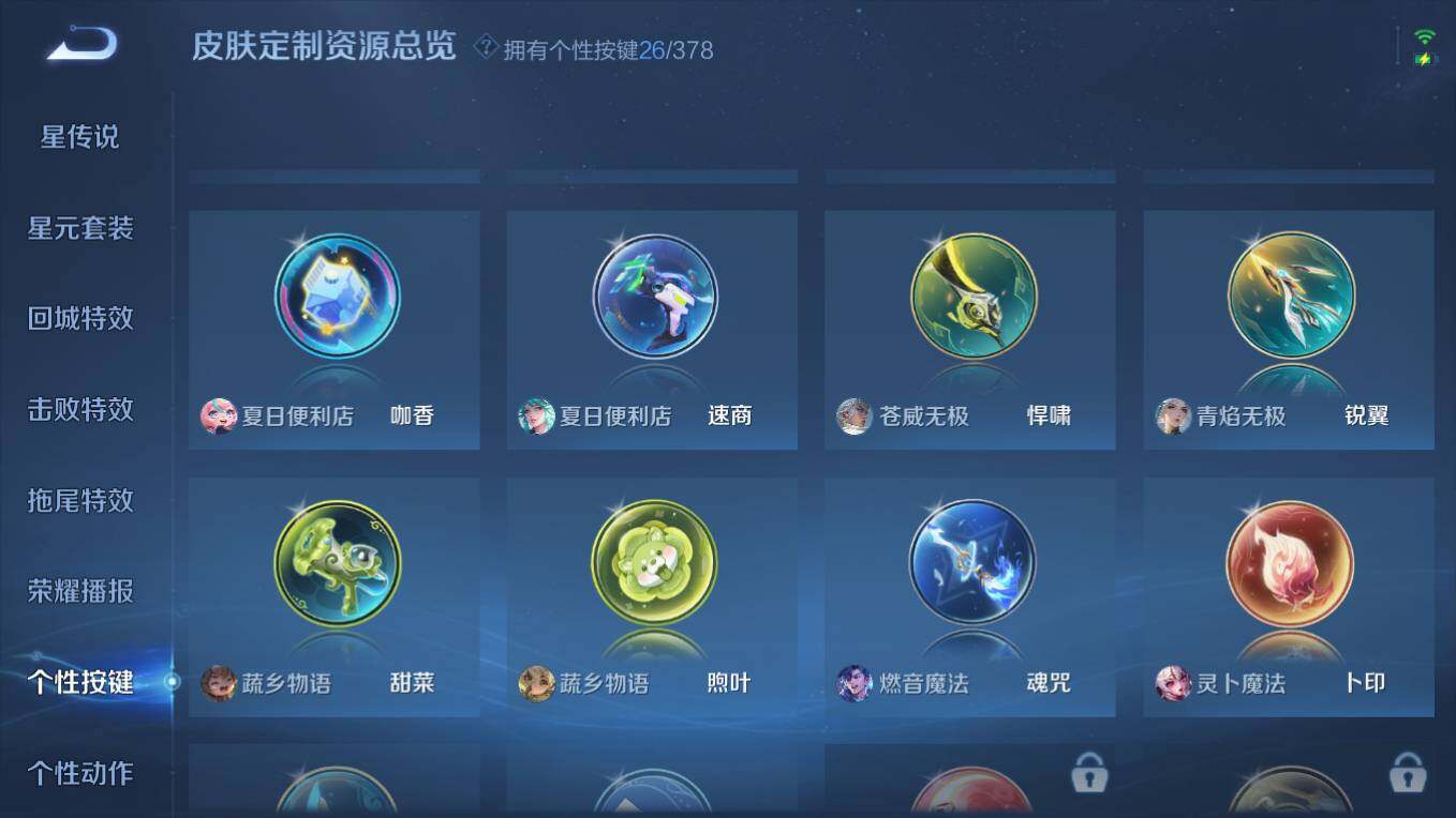 WZCMW496184王者荣耀账号详情图25 WZCMW496184王者荣耀账号详情图25