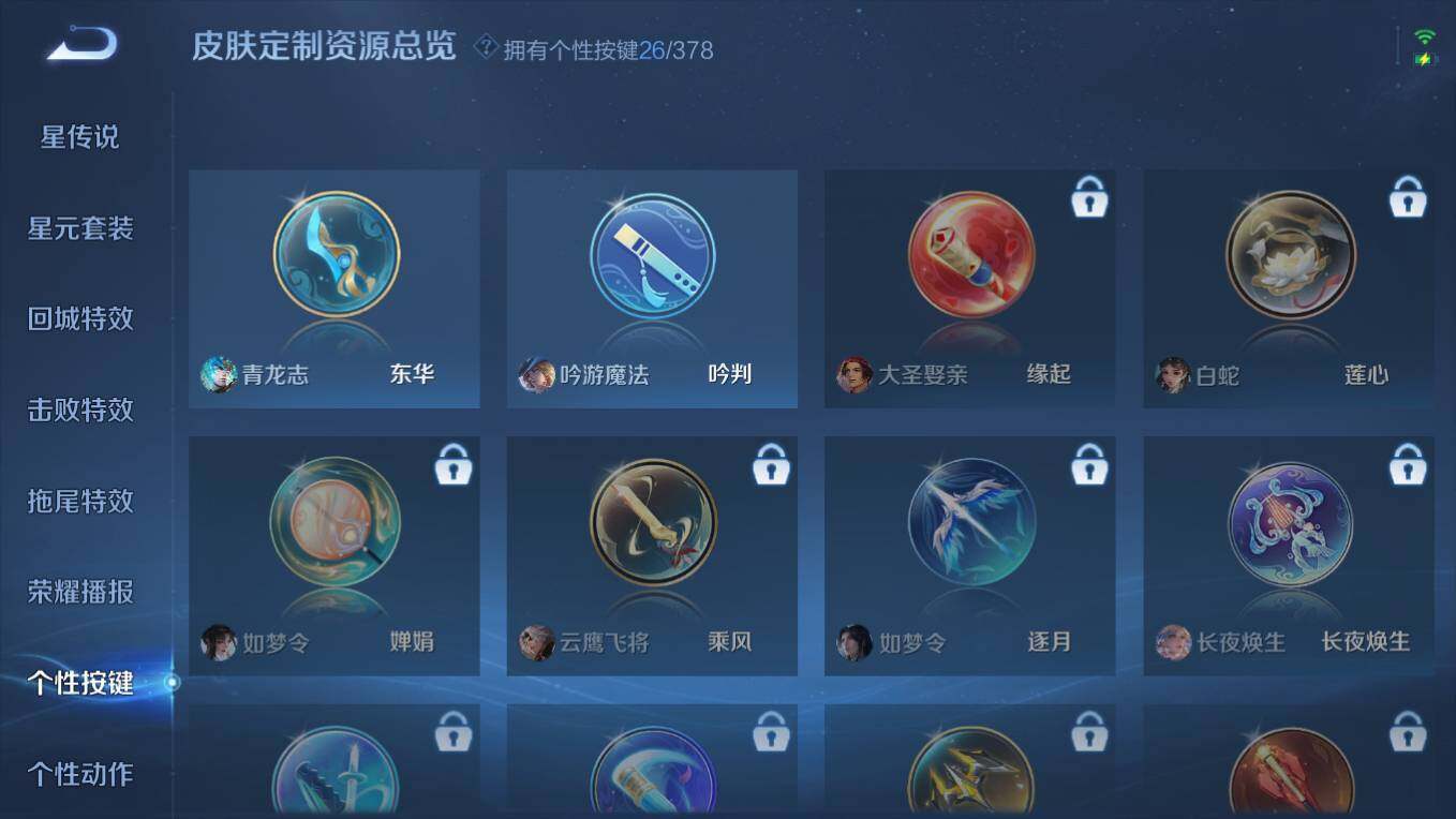 WZCMW496184王者荣耀账号详情图26 WZCMW496184王者荣耀账号详情图26