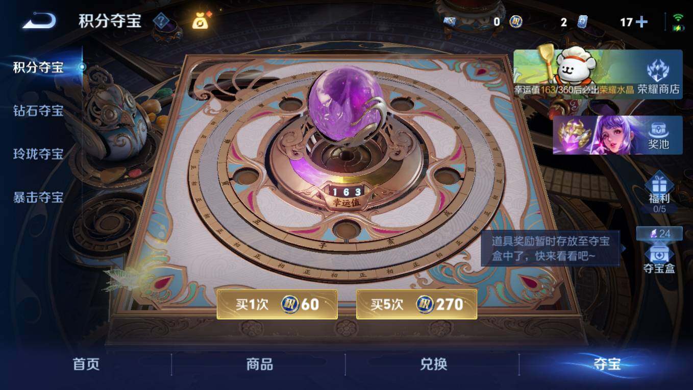 WZCMW496184王者荣耀账号详情图27 WZCMW496184王者荣耀账号详情图27